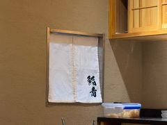 -鮨青(恒基名人购物中心店)