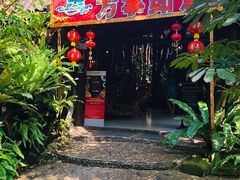 -绿光森林餐厅