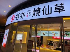 -武汉荟聚