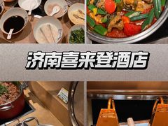 -济南喜来登酒店