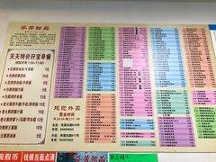 菜单-芬芳甜品(同福路店)