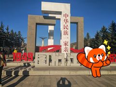 -图们国门景区