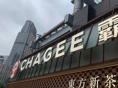 -霸王茶姬(正佳广场店)