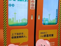 -东中街(地铁站)