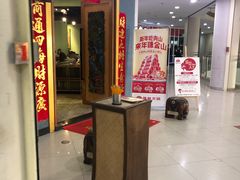 -傣妹火锅(罗宾森购物中心店)