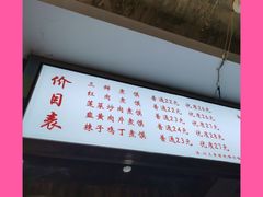 菜单-老西安韩记三鲜煮馍(四府街店)