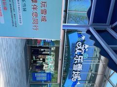 -长沙湘江冰雪世界