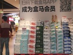 -盒马鲜生(首义店)