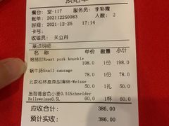 -申德勒加油站西餐厅(日坛路总店)