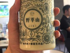 -野萃山·潮汕厚果汁(十亩地店)