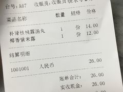 账单-芬芳甜品(同福路店)