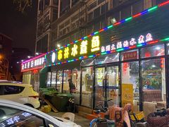 门面-金三可市井水煮鱼(金碧园店)