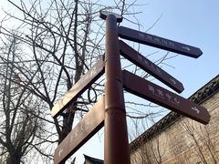 -天朝元辅-徐州民俗博物馆