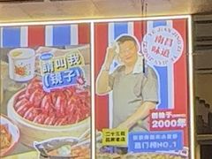 -冶建镜子·中国龙虾王(总店)