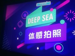 -同济大学四平路校区深海探索馆