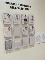 -深圳阳光医疗美容