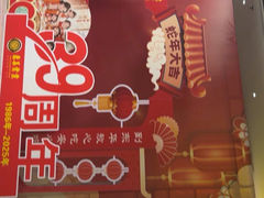 -东华天喜楼(涧西店)