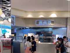 -LELECHA乐乐茶(美罗城店)