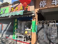-草庐酒家