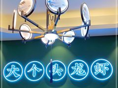 -袁老大龙虾(石鼓路总店)