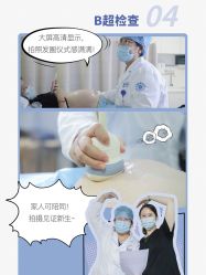 点击看大图 -杭州贝瑞斯美华妇儿医院·早孕·产检·儿科
