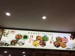 -姑苏鸿昌兴大食堂(中山北路店)