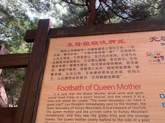 -无染寺