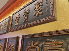 -惠丰堂饭庄·烤鸭·京味菜(翠微路店)