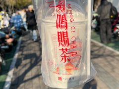 -鸡鸣赐茶(鸡鸣寺路店)