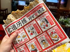 -阿甘锅盔(合生汇购物中心店)