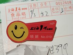 -上海1号私藏菜(黄浦店)