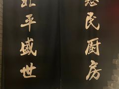 -北平盛世·新京菜·北京烤鸭(劲松·双井店)