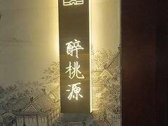 -金狮麟•宋宴•宋文化地标餐厅(晋安路店)