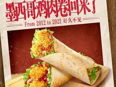 墨西哥鸡肉卷-肯德基(杭州银江宾馆店)