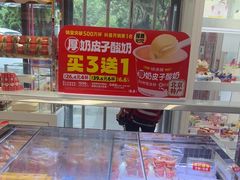 -味多美蛋糕(新和平里店)
