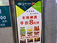 -绿野仙踪·印象(香樟名都店)