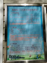 -酷酷兔少儿拓展天地