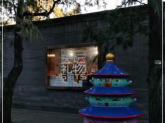 -天坛文创店