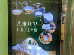 -八十八粉儿(尚都店)