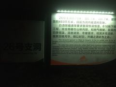 -816工程景区