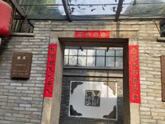 -宣和苑(华侨新村店)