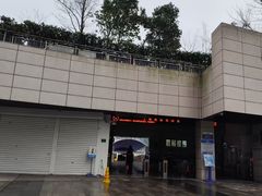 -公平路渡口(轮渡站)