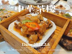-中华茶楼(龙湖店)