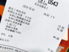 账单-德克士(北京站店)