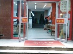 门面-共和春(甘泉路店)