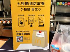-麦当劳(东直门外大街店)