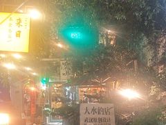-大水的店(昙华林店)