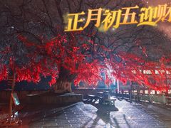-五祖寺