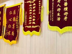 -好大夫口腔(广州店)