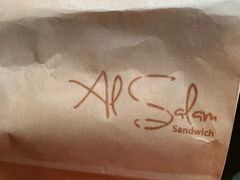 -Al Salam莫的三明治